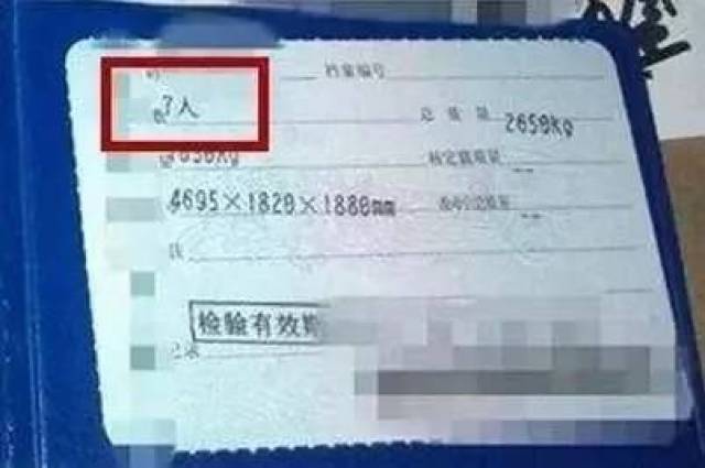 注意你的驾驶证和行驶证这个数字的出现你的车不能年审