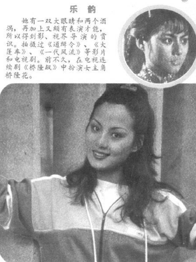 乐韵:87版《红楼梦》最美女演员命最惨!遇渣男误前程还丢了卿卿性命!