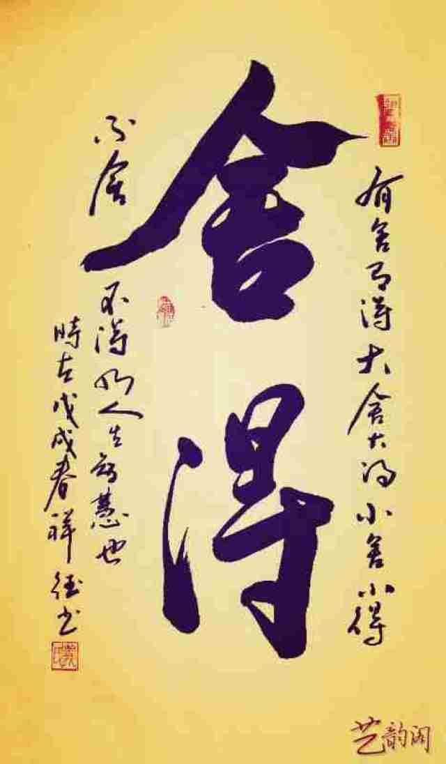 不忘初心 砥砺前行——著名书法家义祥德专访