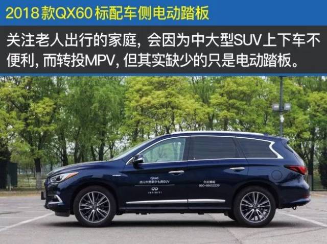 测英菲尼迪qx60 hybrid 50万级豪华7座suv