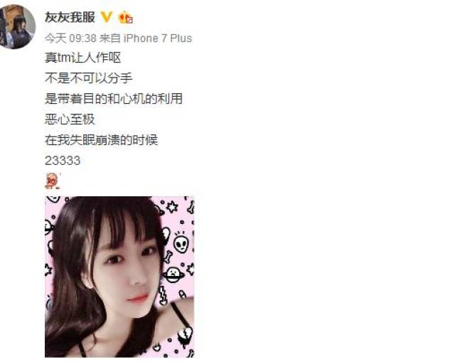 张大仙公布新女友竟是乌龙事件?网友质疑这是自导自演