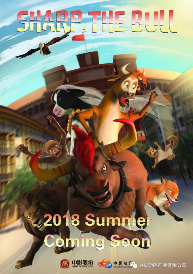 《生死斗牛场》发布剧情预告及海报 妙趣横生