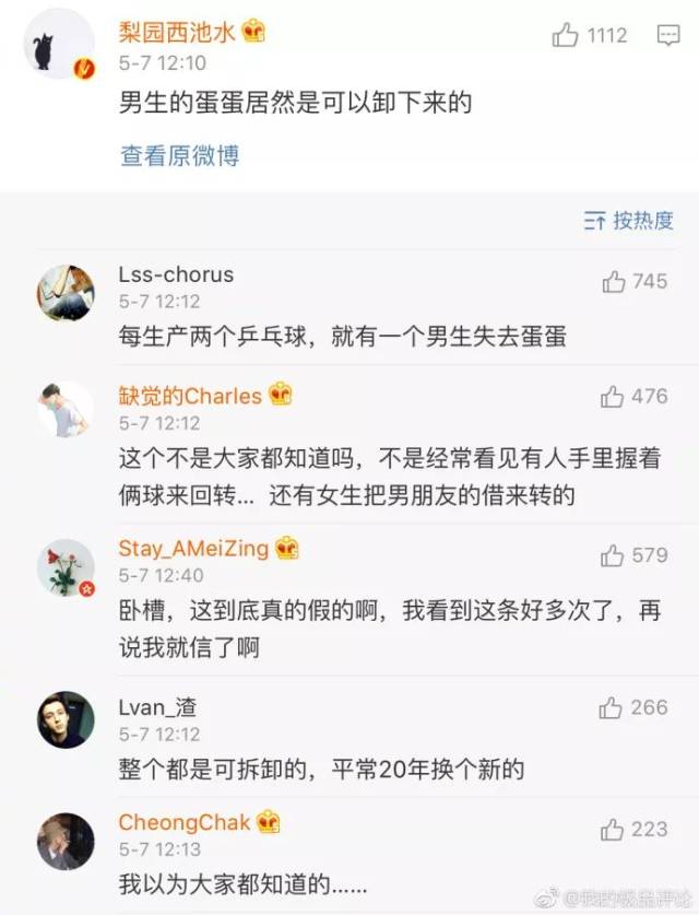 "谈恋爱之后才发现的男生小秘密" ,网友们的评论简直涨姿势了!