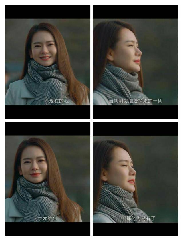 北京女子图鉴:戚薇的这些内心独白教你看懂北漂人