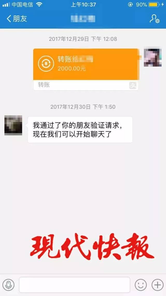 转账5000截图,微信转账图片 截图 随后,有家长向现代快报记者出示了与钱老师的聊天记录和转账截图