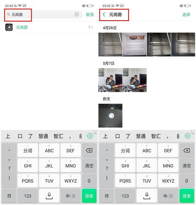 搜索当时的位置也是可以找到匹配的照片,比如我们当时在一个比较有