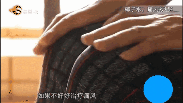 你造吗,它养颜,治痛风两不误?_手机搜狐网