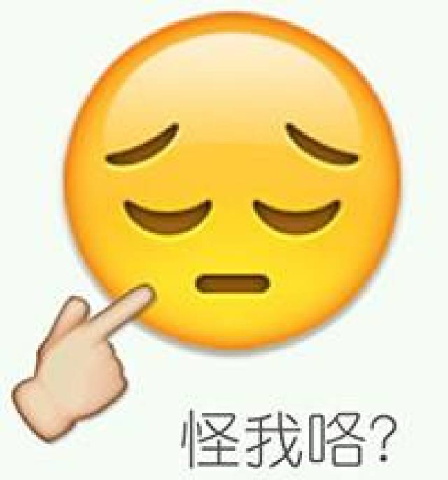 emoji表情包:我就是高高在上的女王大人