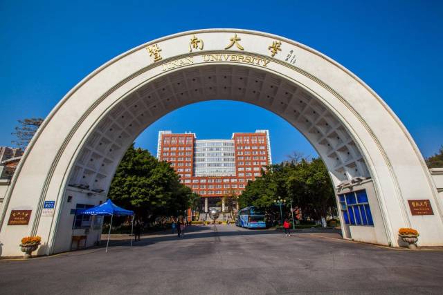 超级稀有的暨南大学2018年日语语言文学考研真题集锦
