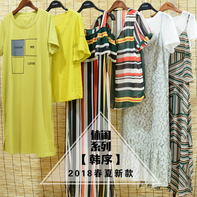 杭州品牌女装韩序夏装专柜正品尾货18年韩序库存女装走份