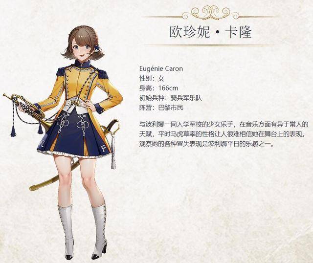 国产srpg《圣女战旗》人物介绍及游戏特色