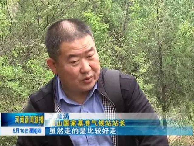 【最美河南人】王彦涛:嵩山之巅 记录风云33年