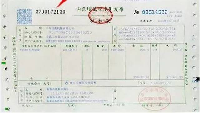 1, 增值税专用 发票(邮票)左上角不打印"成品油"