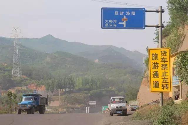 郑州最美公路详细路标,约过南山旅游通道, 才算来巩义