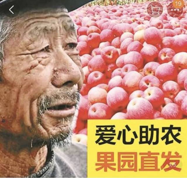 "滞销大爷"被滥用!悲情套路背后,真相不光让人气愤还坑苦了品牌