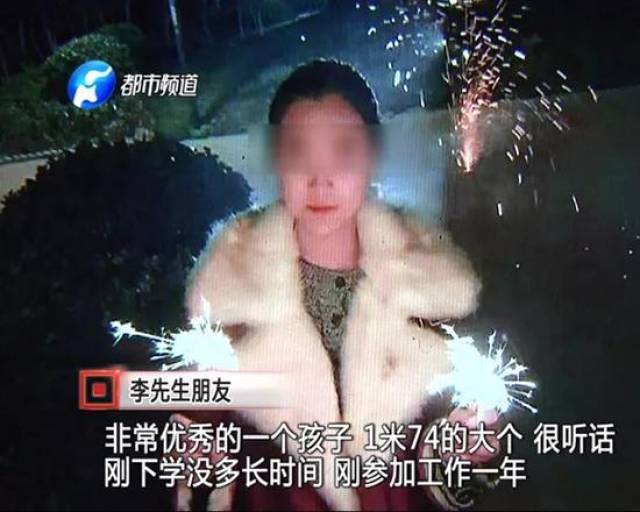 空姐深夜打车遇害 李明珠被害全过程揭秘