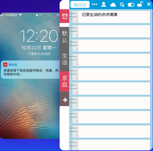 怎么做手机便签本 cbef840397ca41c98a018c4a052e02ee.jpg