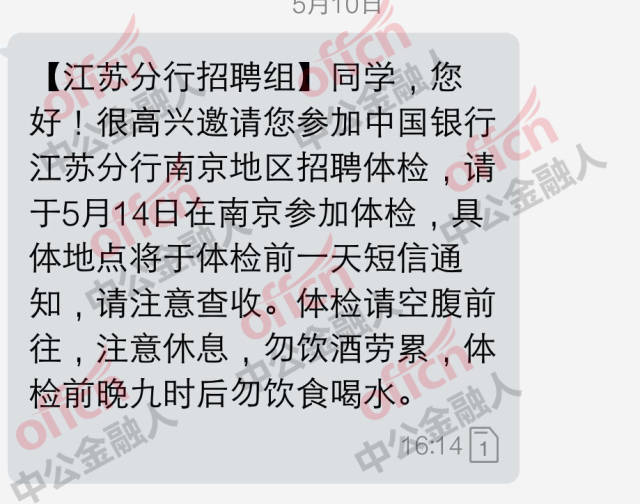 体检招聘_2019甘肃人保财险招聘 人保财险2019年招聘(3)