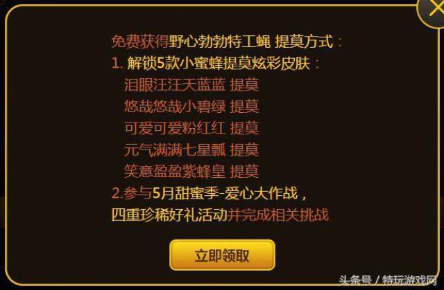 小方式提莫终于v方式了!这蜜蜂电影得到!还获取养蜂人!在游泳池被鳄鱼吃掉的三个图片