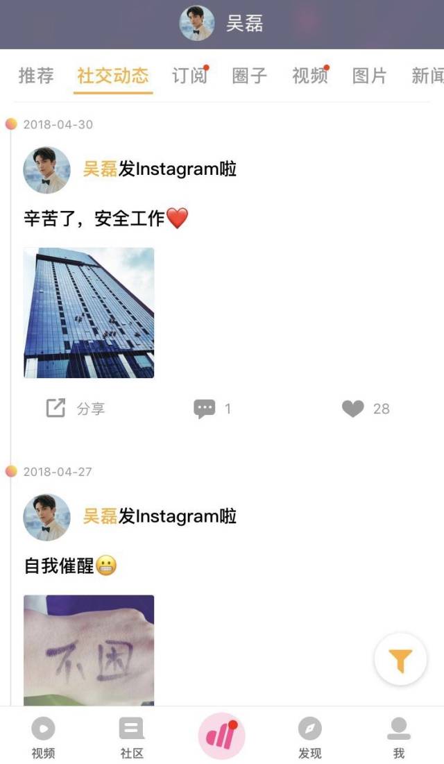 我与爱豆零距离 追星就是这么容易!