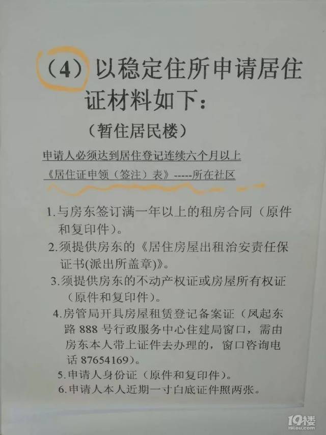 暂住人口有选举权吗_人口普查