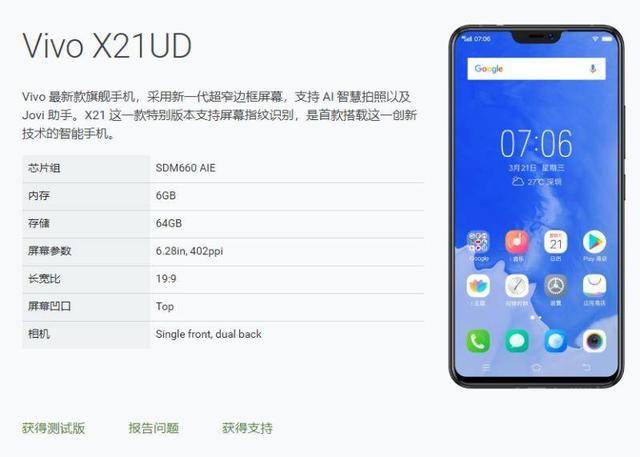 X21UD刷入Android P体验:深度适配,居然连屏