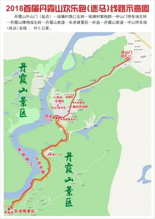 丹霞山外山门(起点)-阳元山景区-丹霞山后山门-车湾村路口右转-工业园