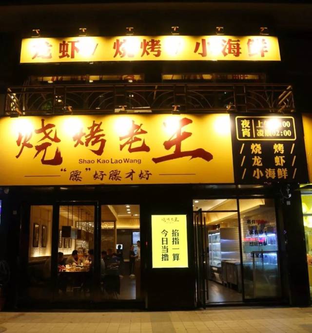 隔壁老王开的烧烤店,男朋友不让我一个人去.