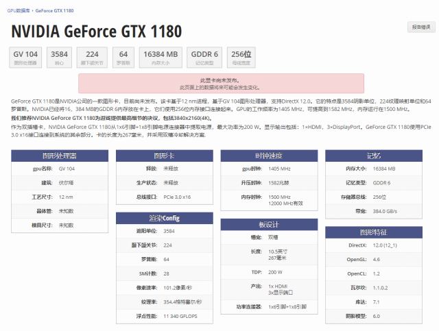 NVIDIA最新GTX11系显卡参数曝光,GTX10系显