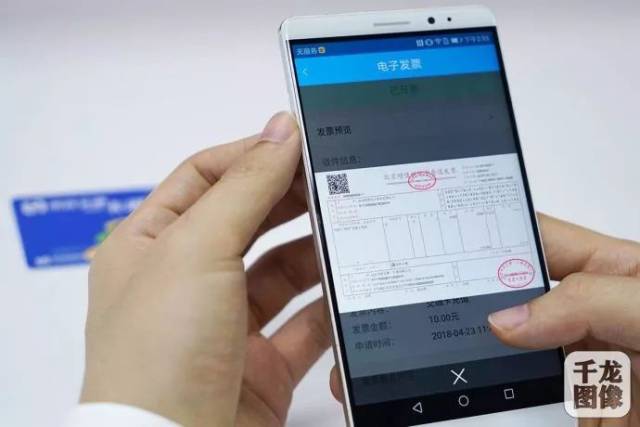 一卡通试点电子发票 有需求可通过app在线领取