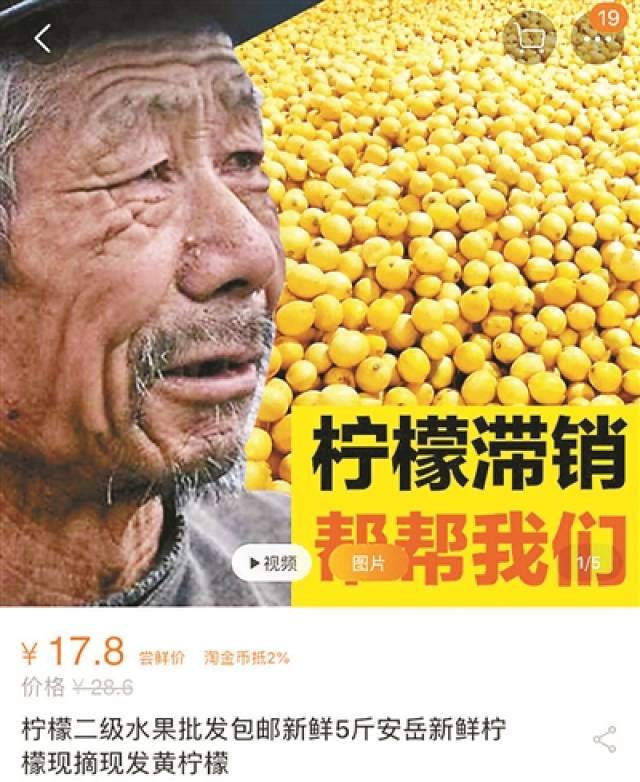 "滞销大爷"原图拍摄者称要维权