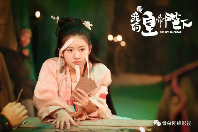 《哦!我的皇帝陛下》用原创故事让男团偶像“出圈”