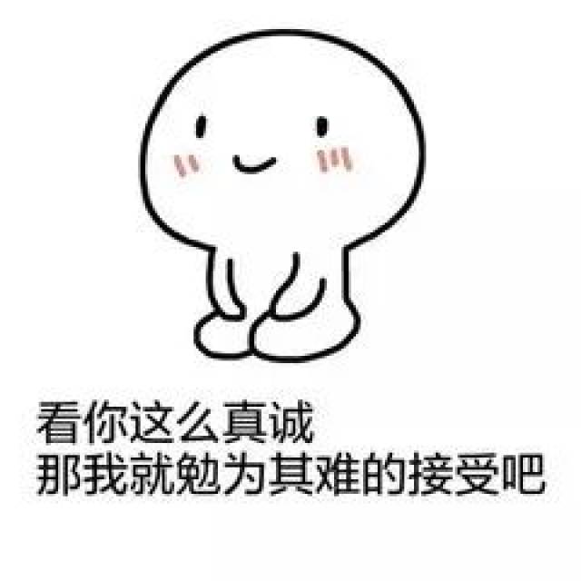 还是你懂我,嘿嘿. 示范: 你吃饭了吗?没吃就快去吃吧 噢吃