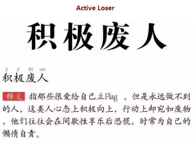 积极废人,隐形贫困……近来流行的新人设,你是哪一种?