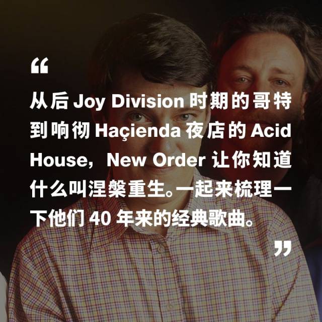 new order 入门指南 | noisey