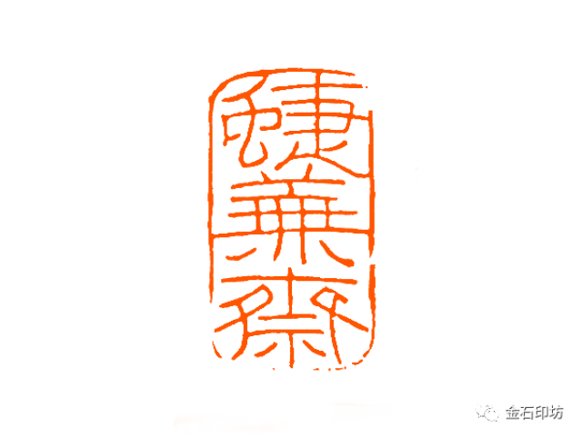名家印赏丨谈月色篆刻作品精选