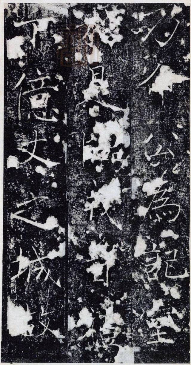 高清碑帖 | 褚遂良《房玄龄碑》