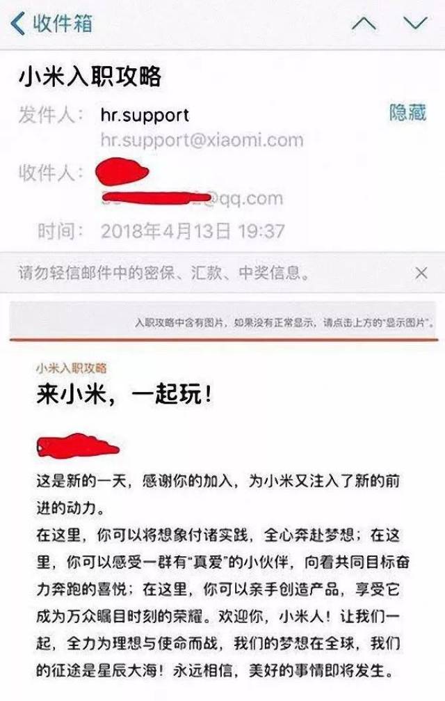 小米再闹招聘风波,发了Offer后却若无其事的违