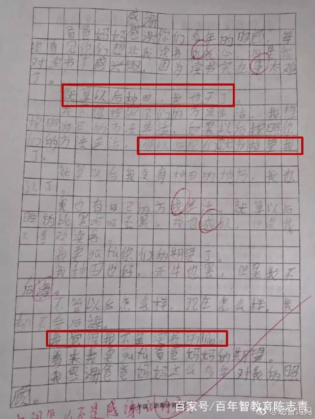 小学二年级语文期中考试!这作文写的扎心不!