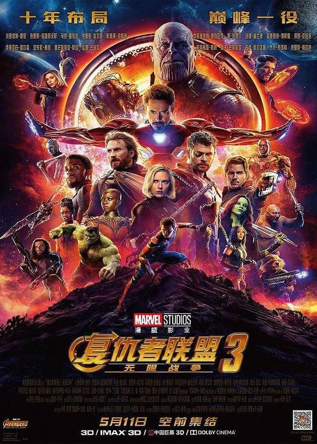 《复仇者联盟3:无限战争》:全灭是不存在的 但牺牲总归难免