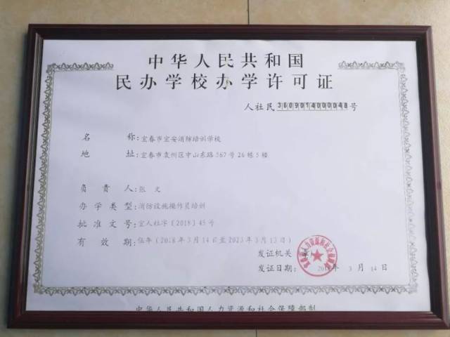 办学资质一
