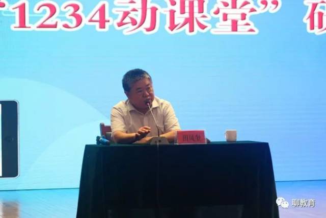 莘县明天学校召开"1234动课堂"全国研讨会