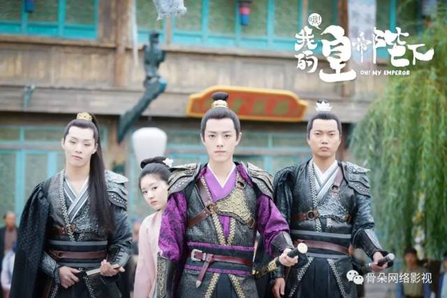 《哦!我的皇帝陛下》用原创故事让男团偶像“出圈”