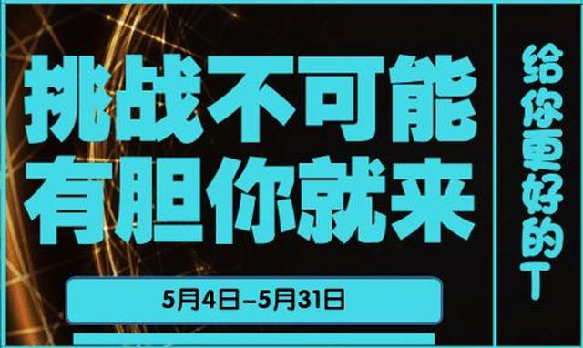 挑战不可能2018完整版 c5376b7b58ce49d68b40cd1b3fdafafc.jpeg