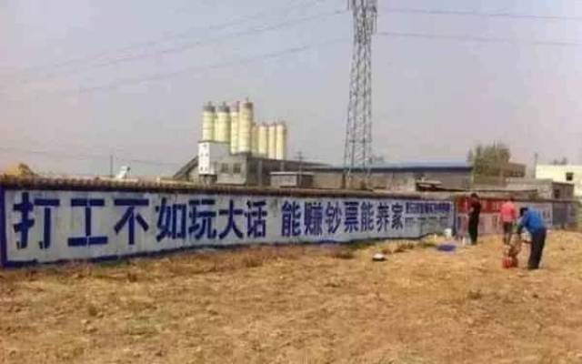 农村标语有些搞笑有些接地气,这样刷墙真有效吗