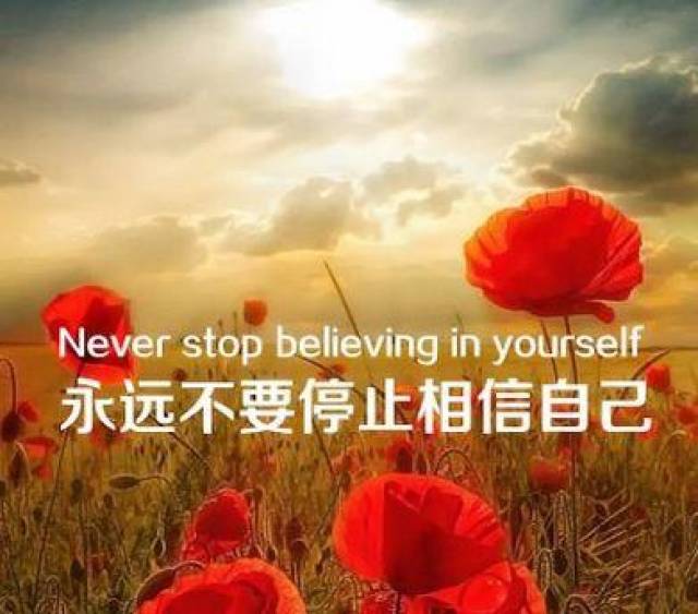 考研需要的只是"相信自己可以考上!