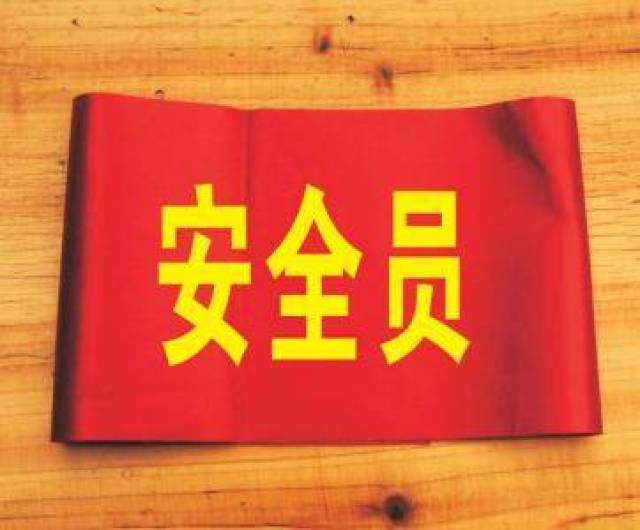 企业安全员职业发展前景如何?