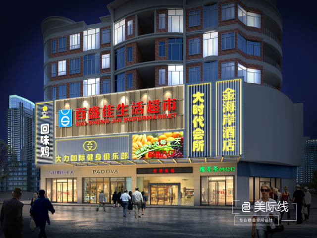 设计理念|超市设计——深圳沙三场百盛佳百货