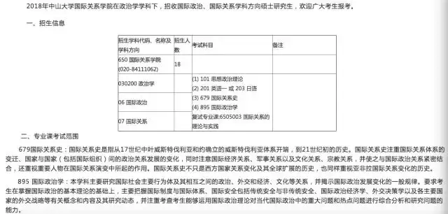 国际政治关系专业 e8bbcf3aabe94f169a703b00b271306b.jpg