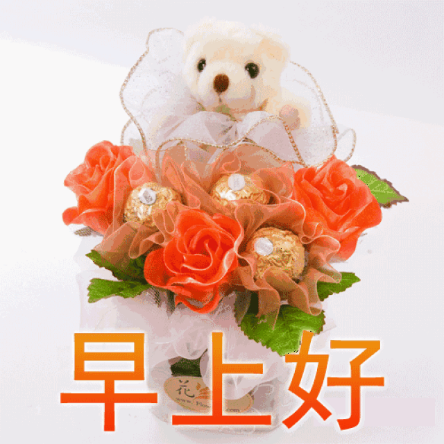 清晨早上好动态图片带字 最漂亮早安问候语动态图片带